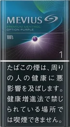 Mevius Purple